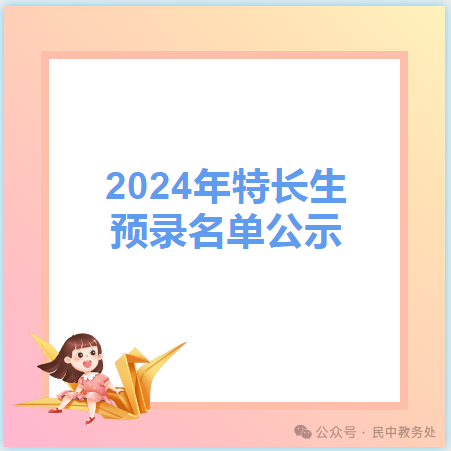 微信图片_20240814172357.png