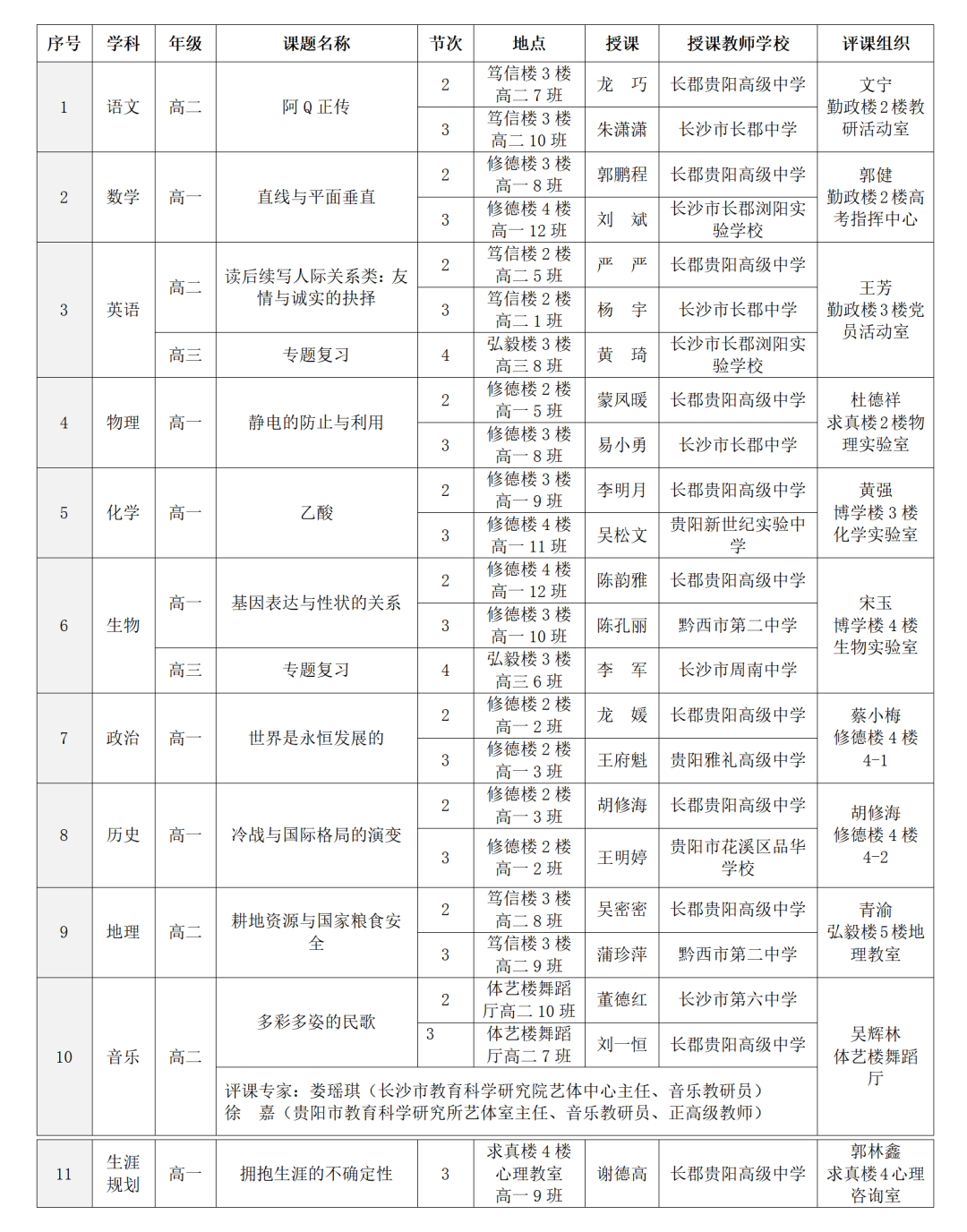 4 - 640？wx_fmt=png&from=appmsg.jpg