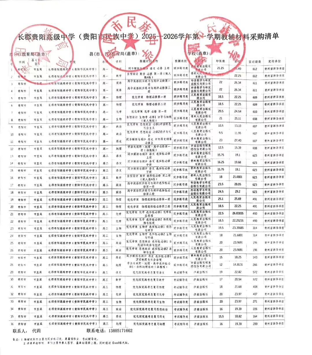 微信图片_2025-11-11_105036_142.jpg 微信图片_2025-11-11_105036_142.jpg