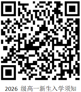 微信图片_2026-08-24_104157_986.png